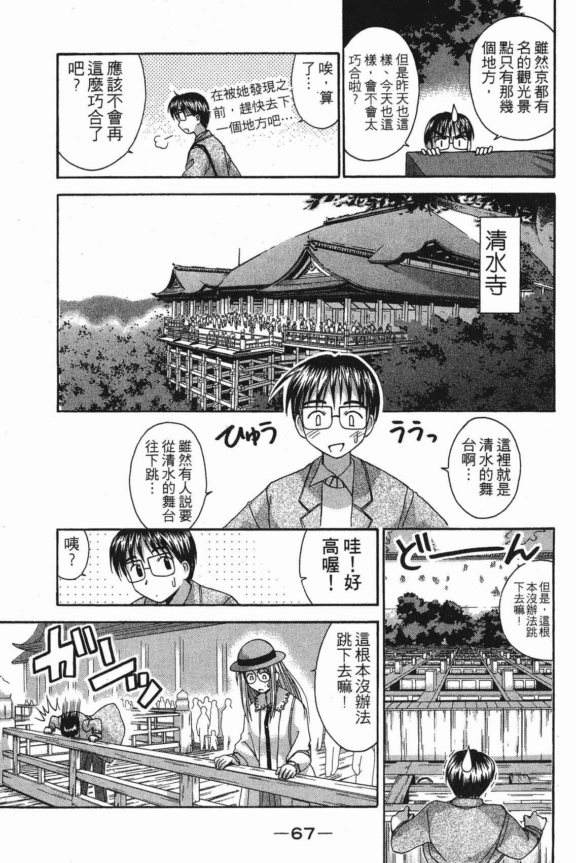 Page 68