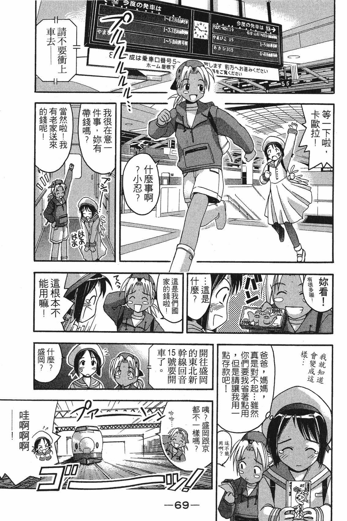 Page 70