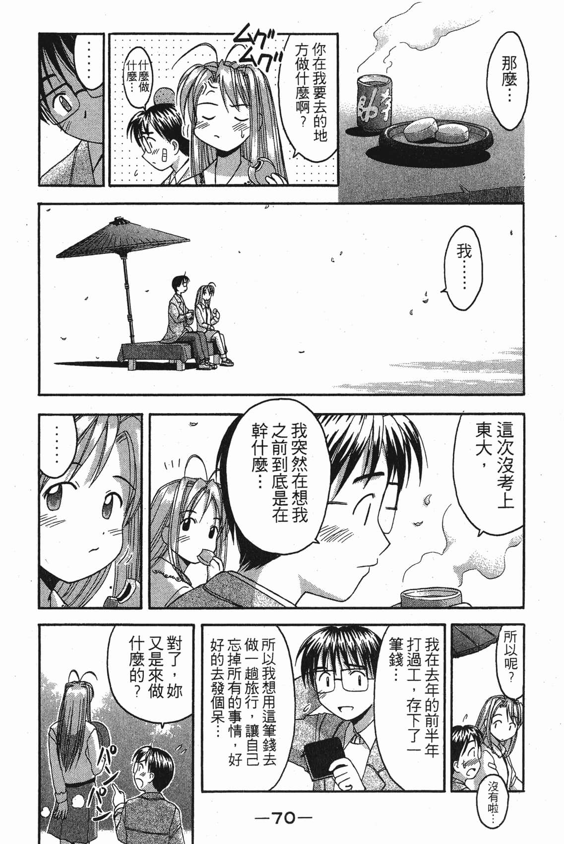 Page 71