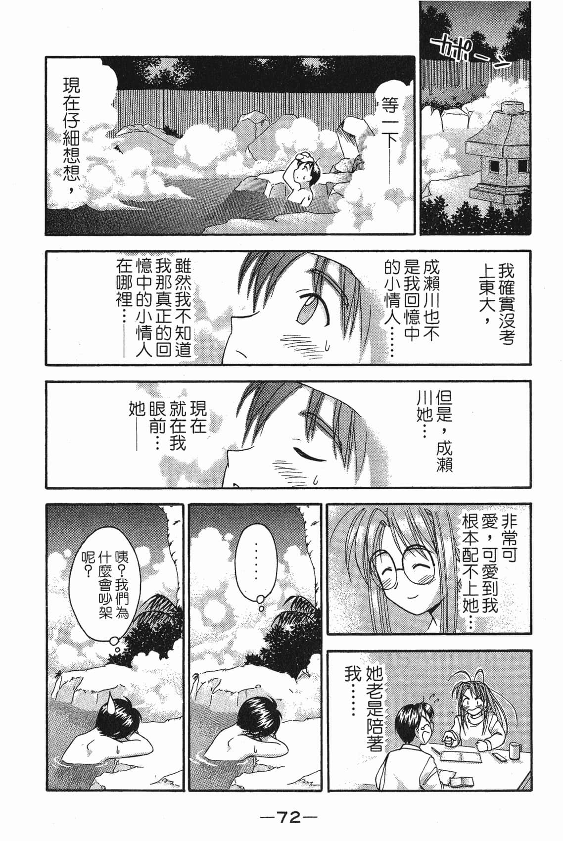 Page 73