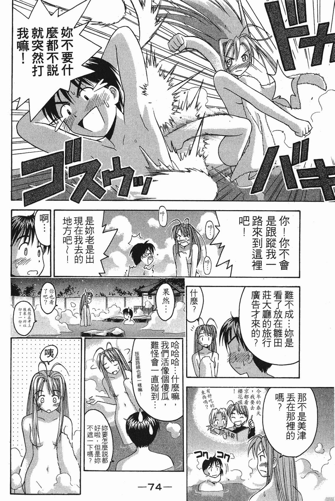Page 75