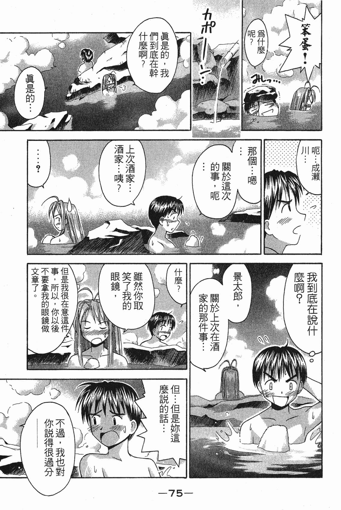 Page 76