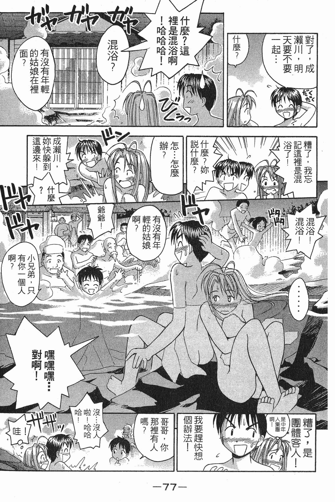 Page 78