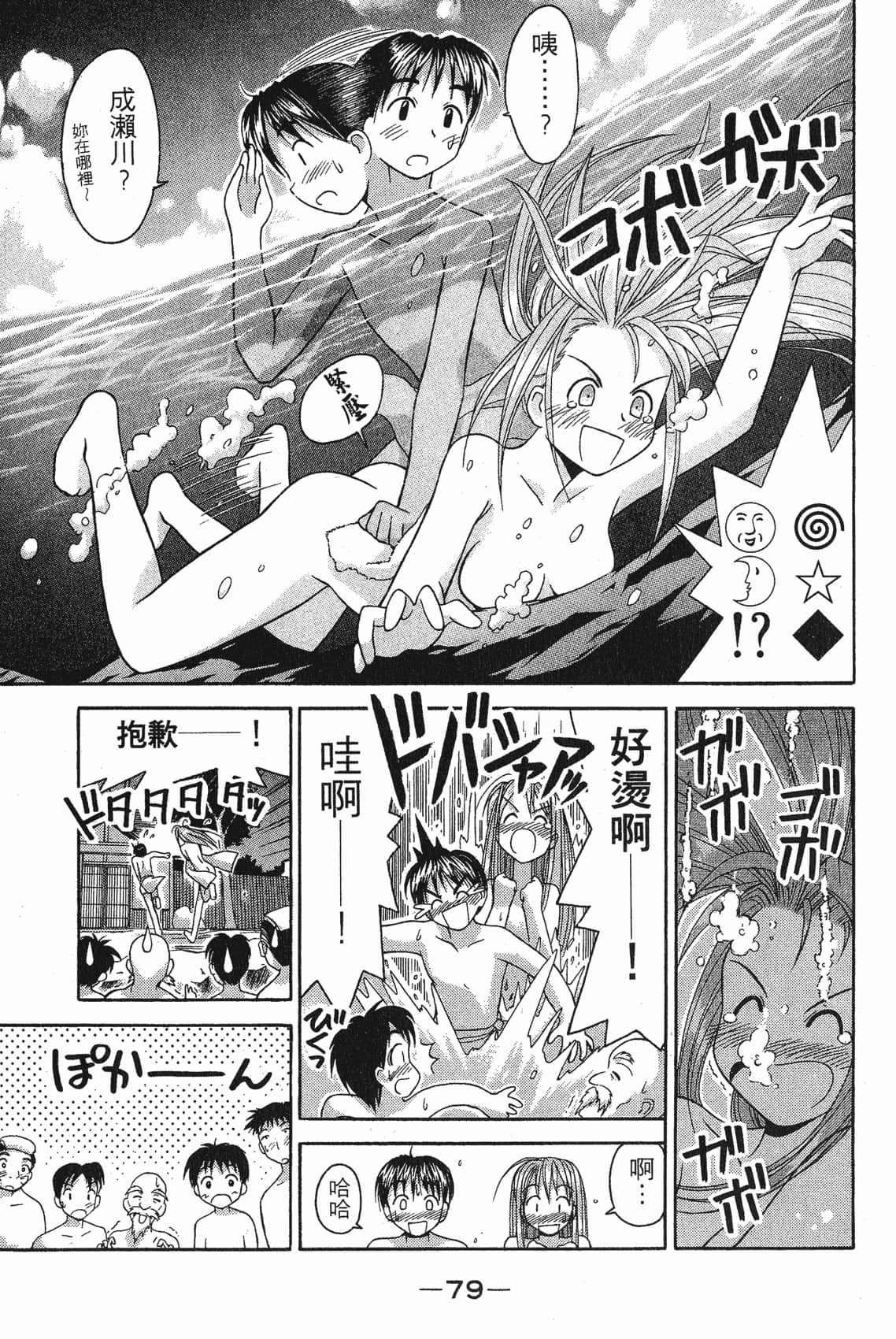 Page 80