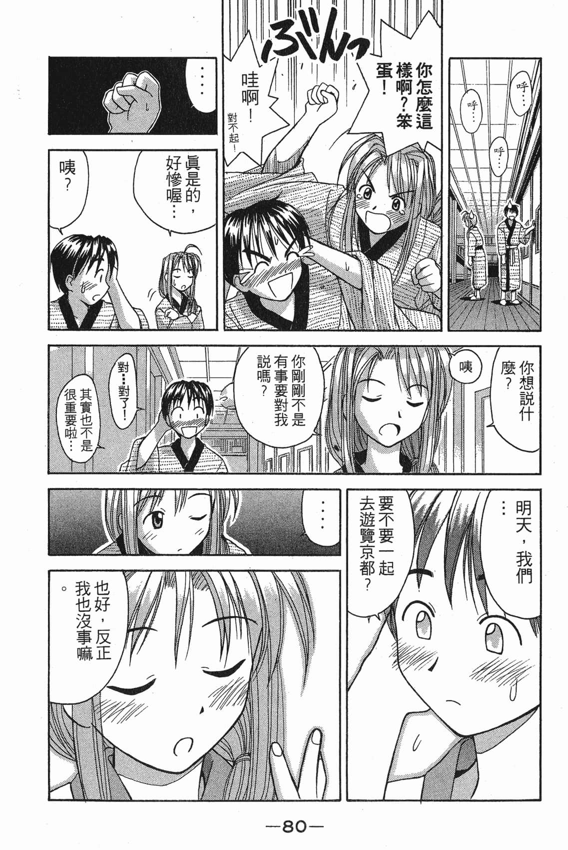 Page 81