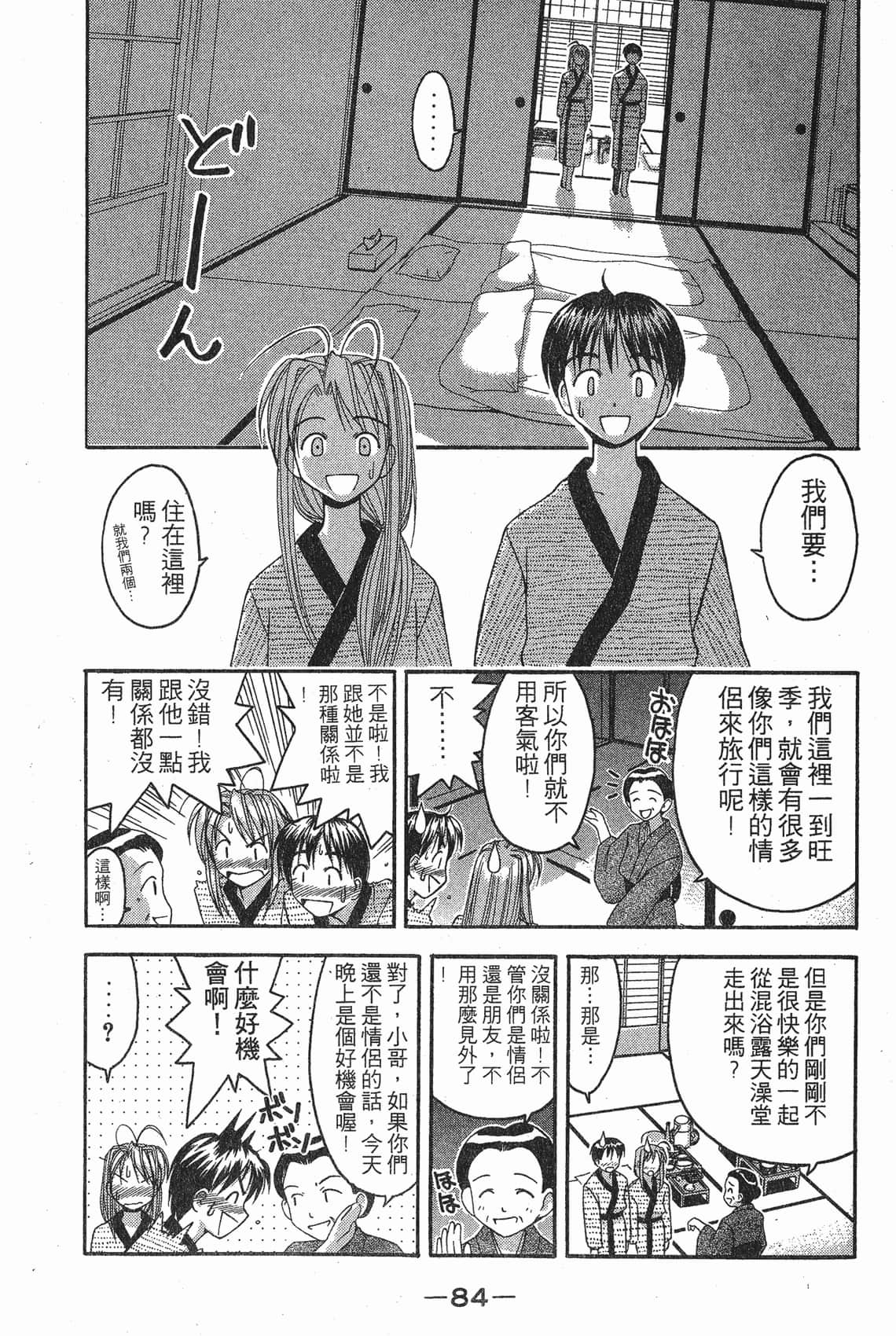 Page 85