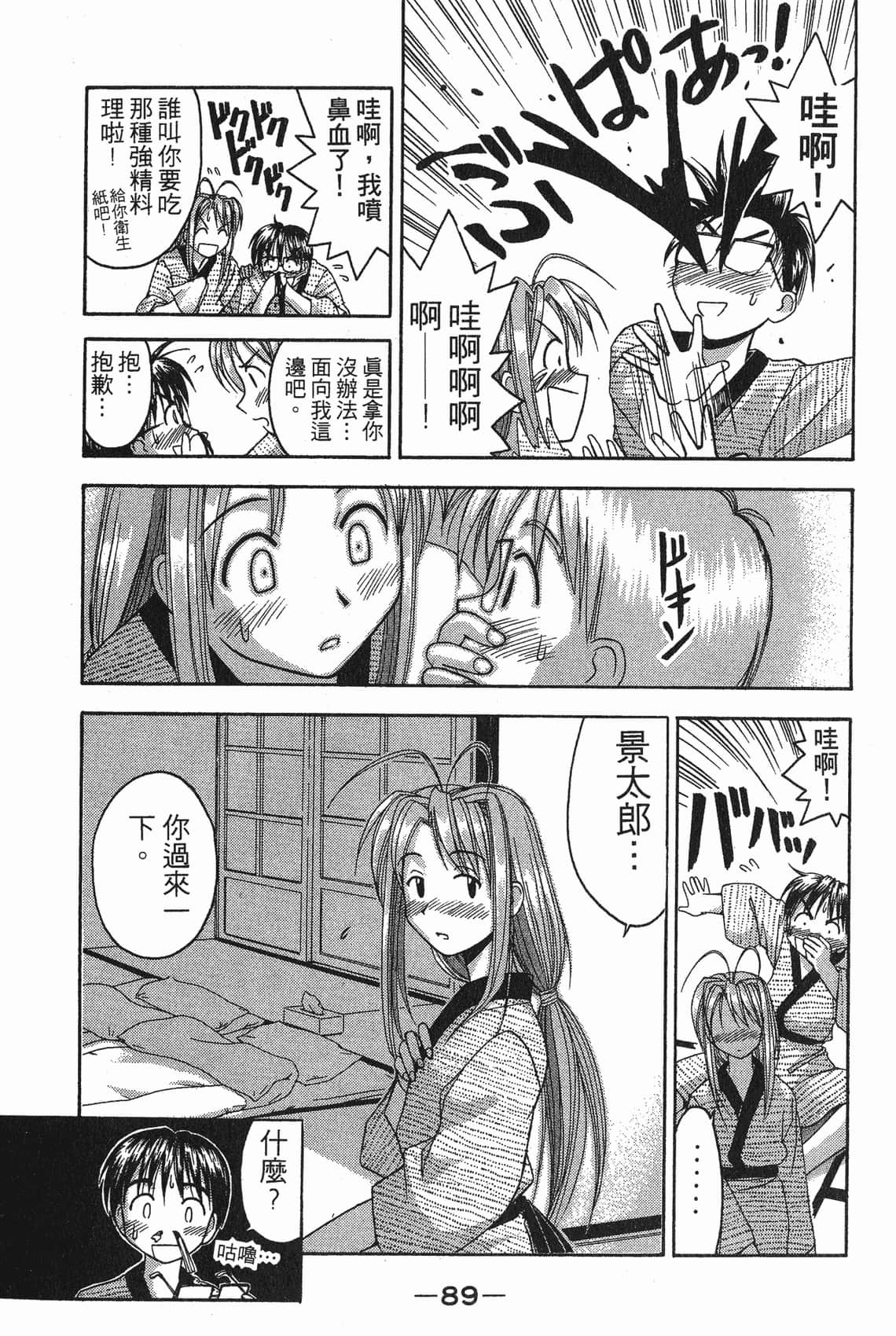 Page 90