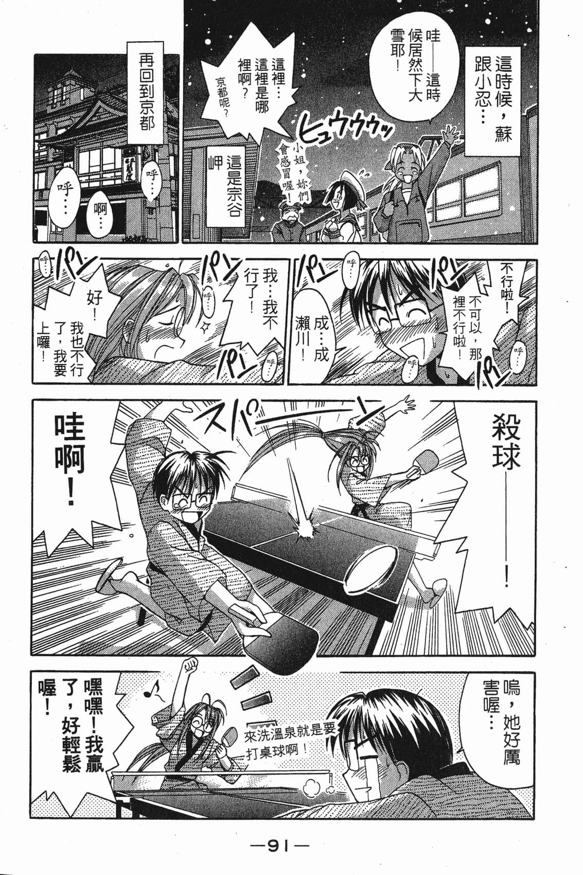 Page 92