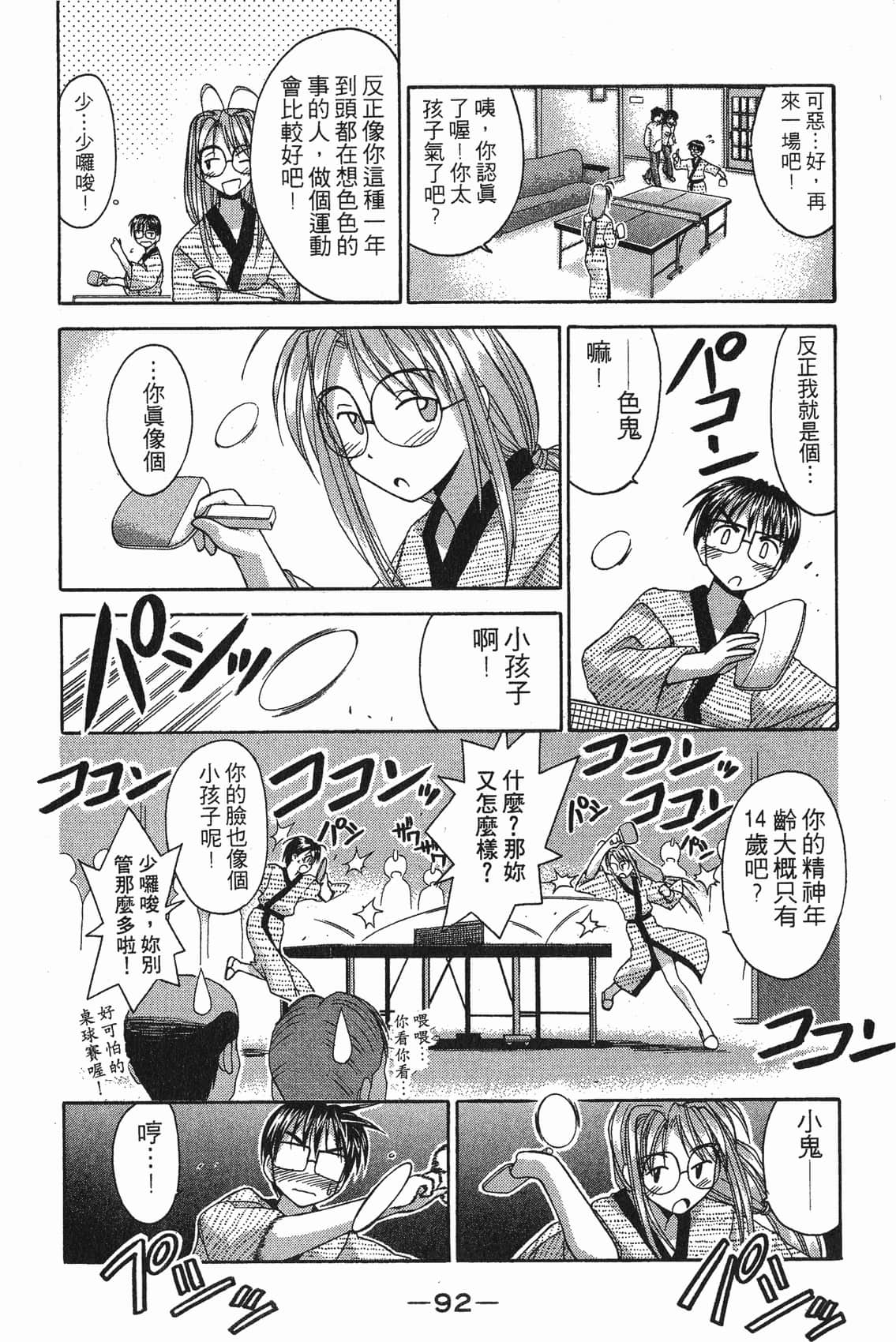 Page 93