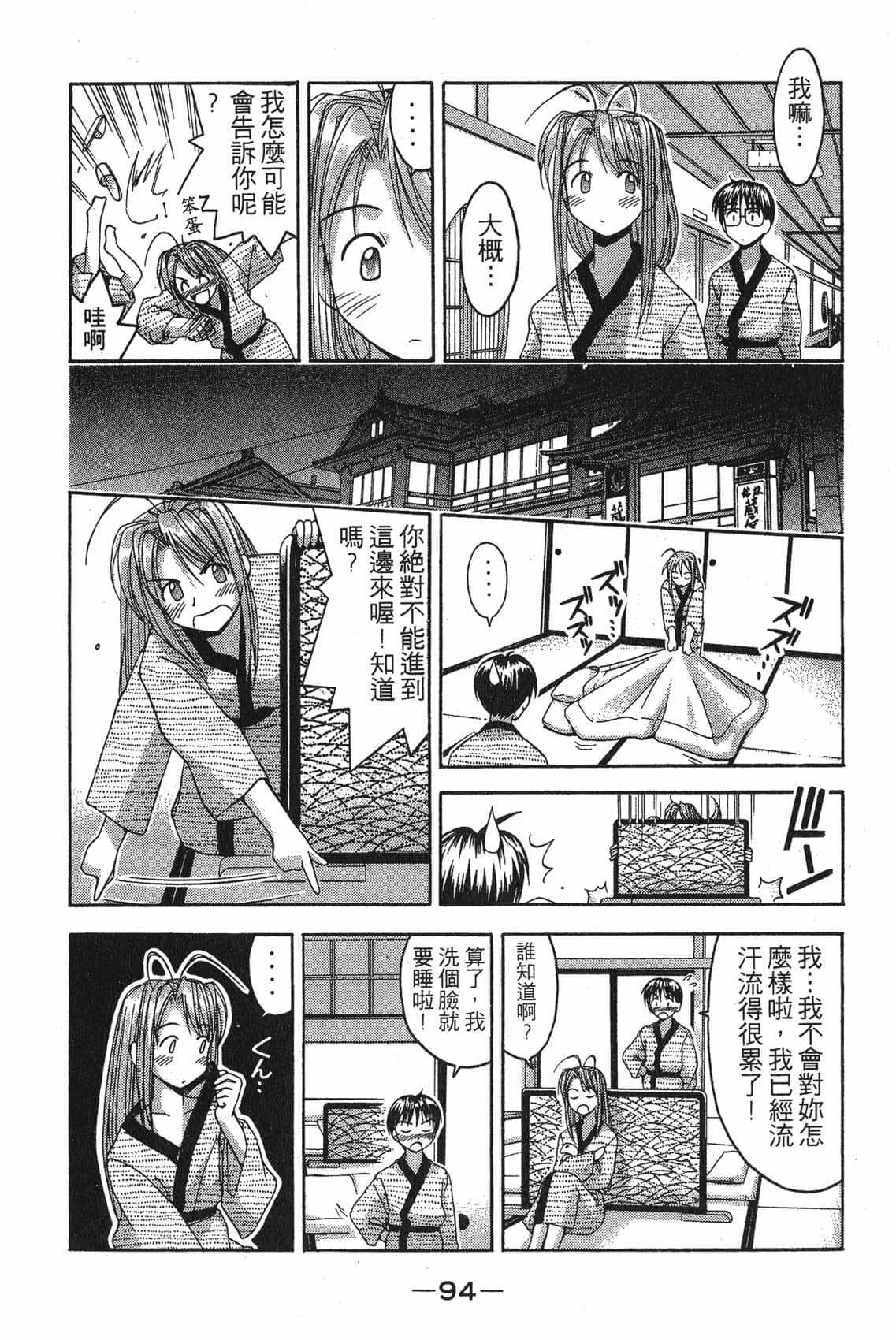 Page 95