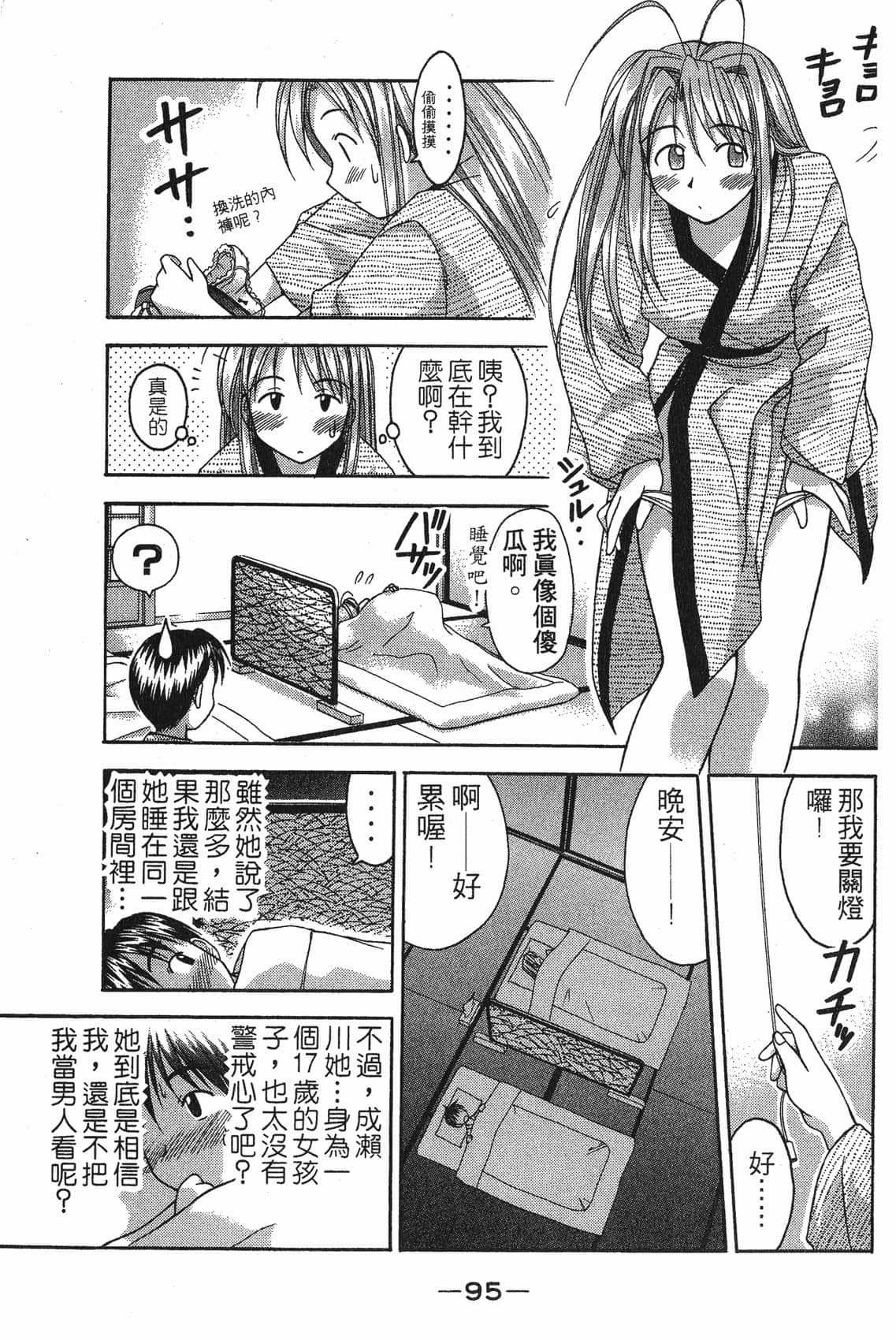 Page 96