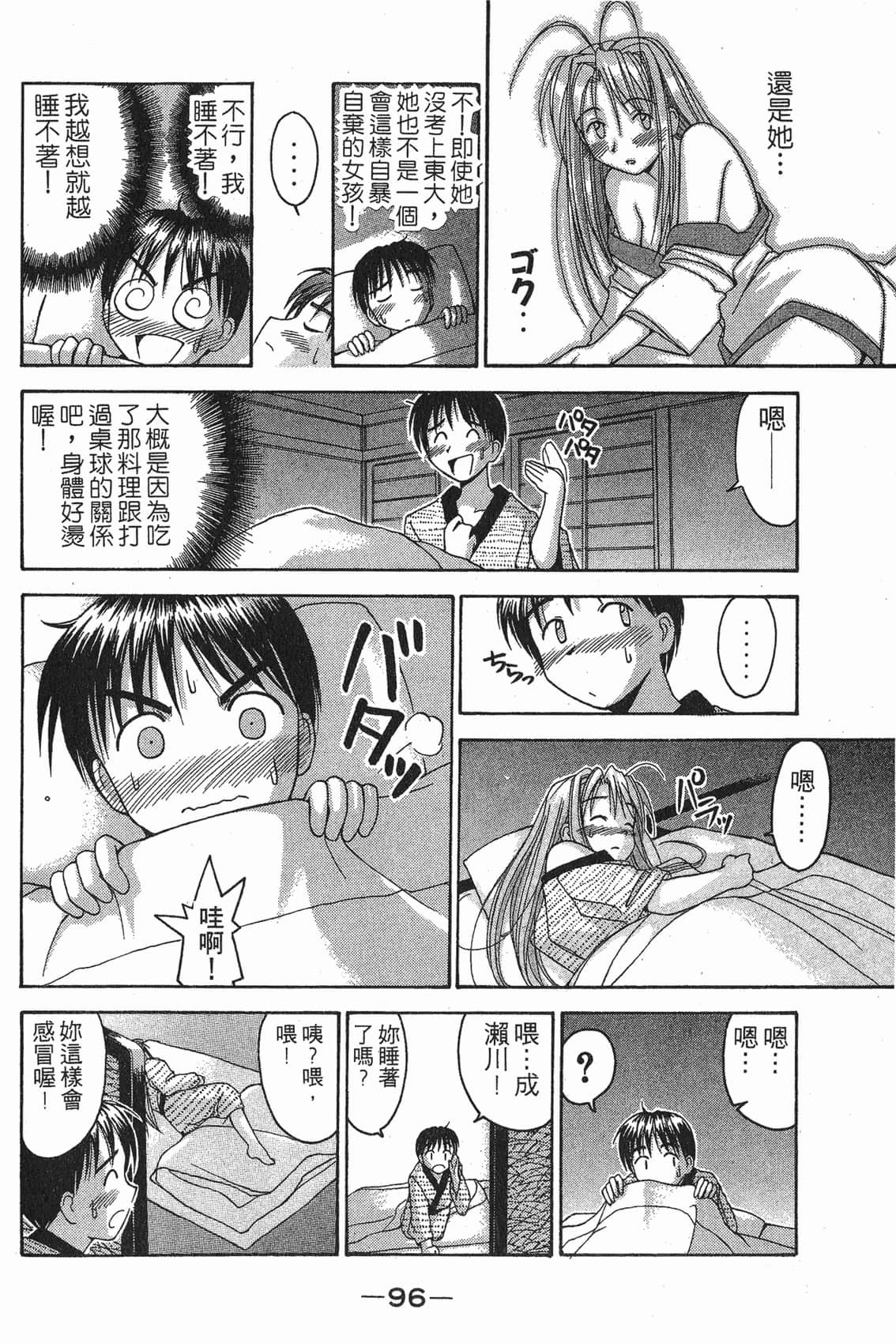 Page 97