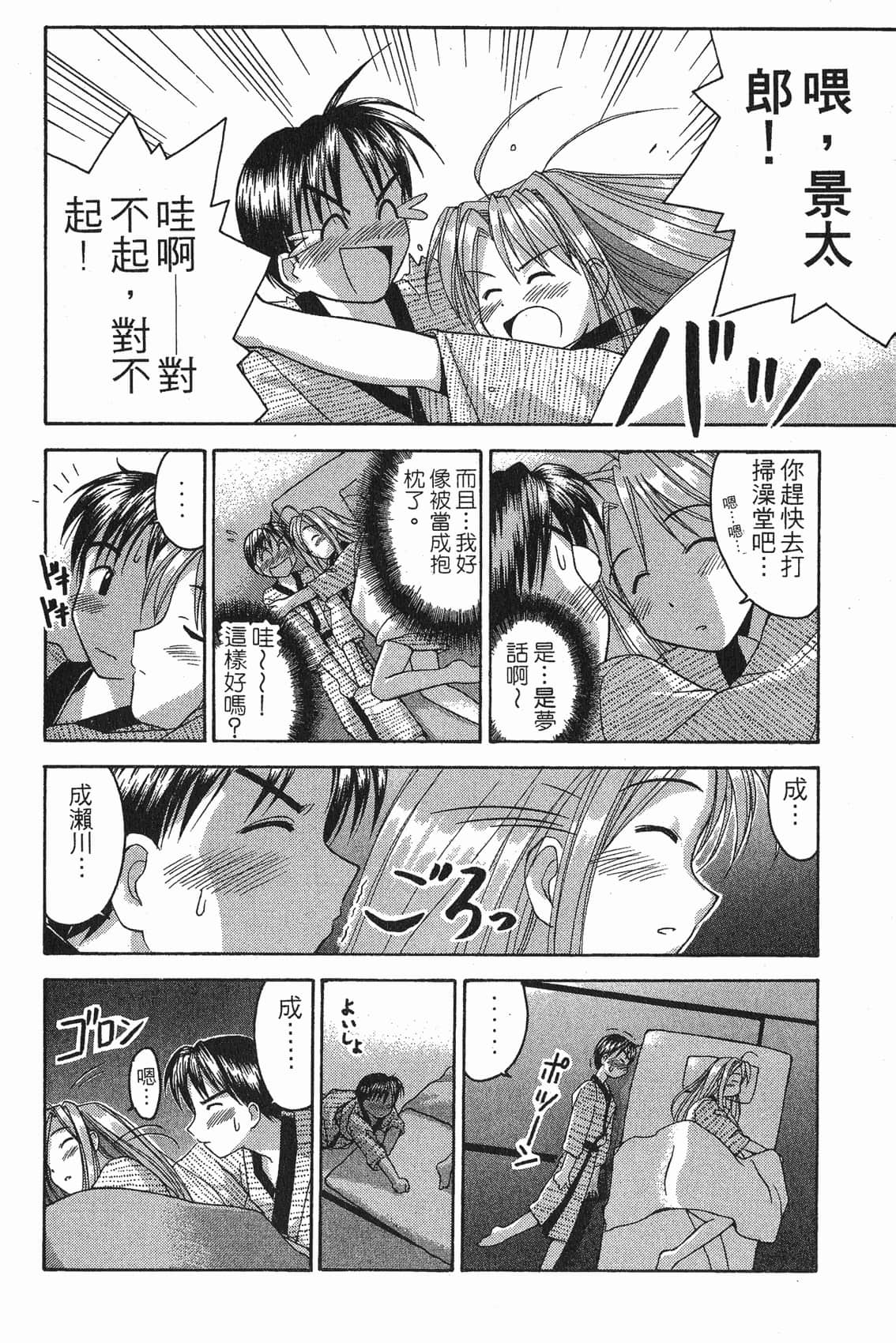 Page 99