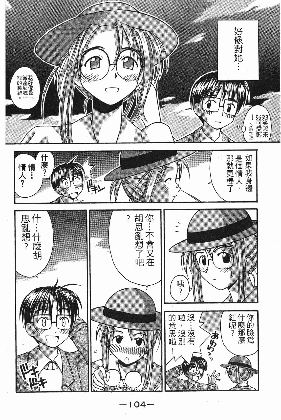 Page 105