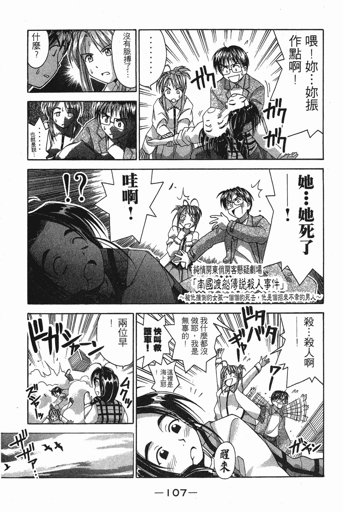 Page 108