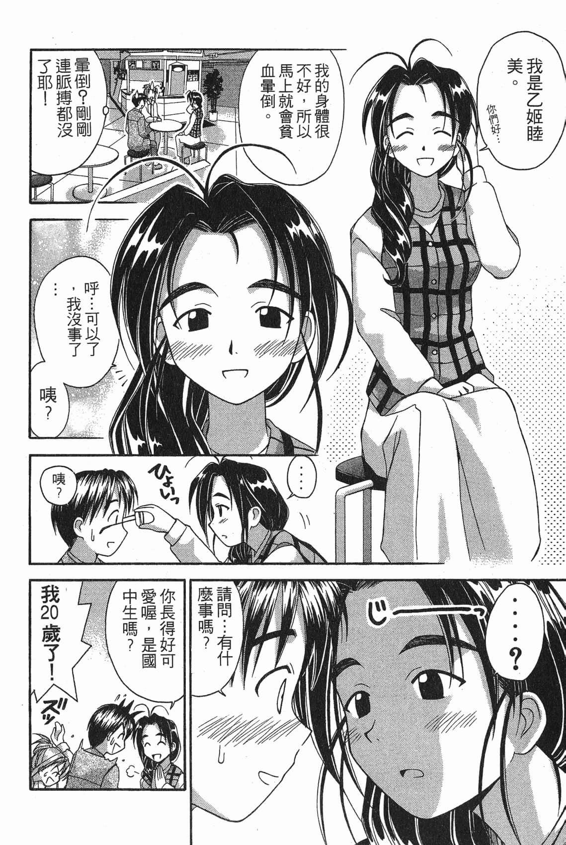 Page 109