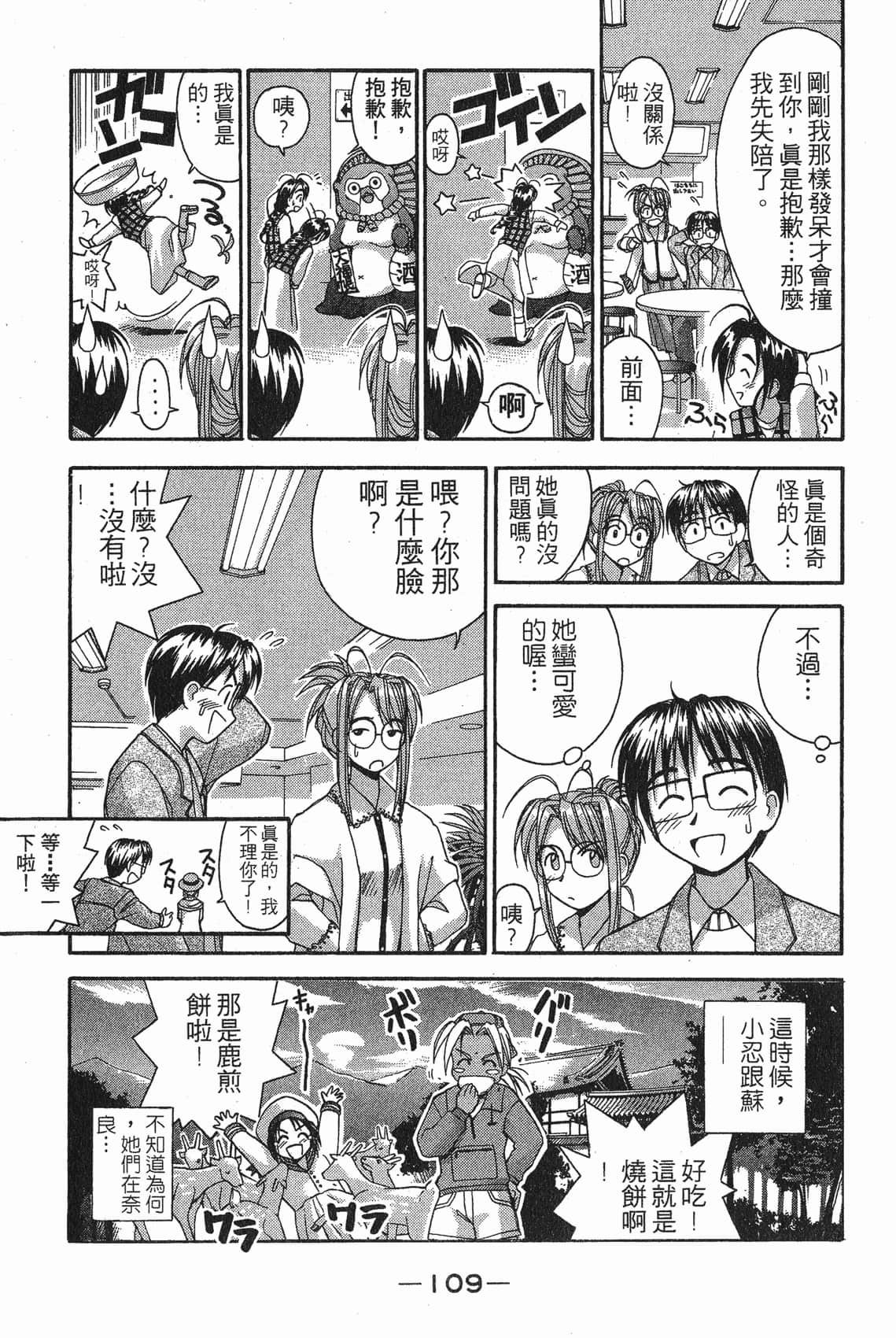 Page 110