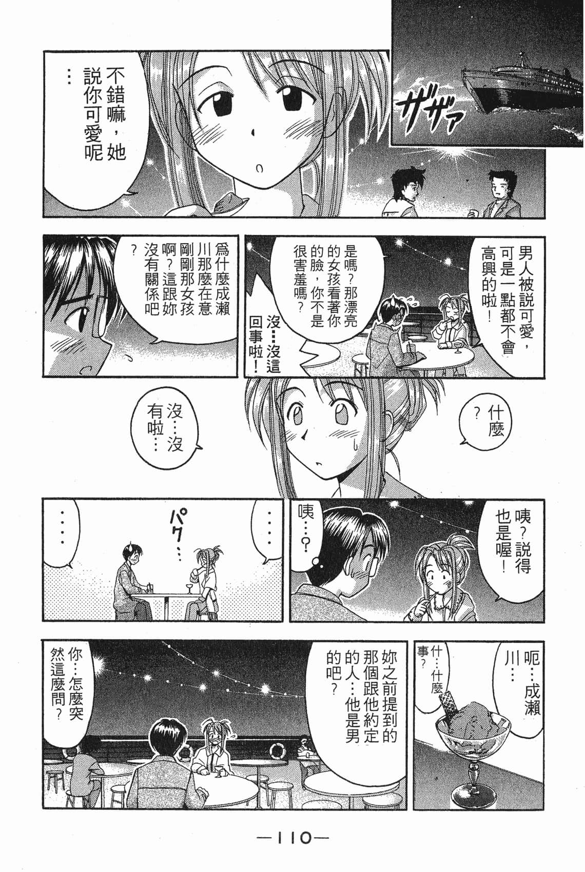 Page 111