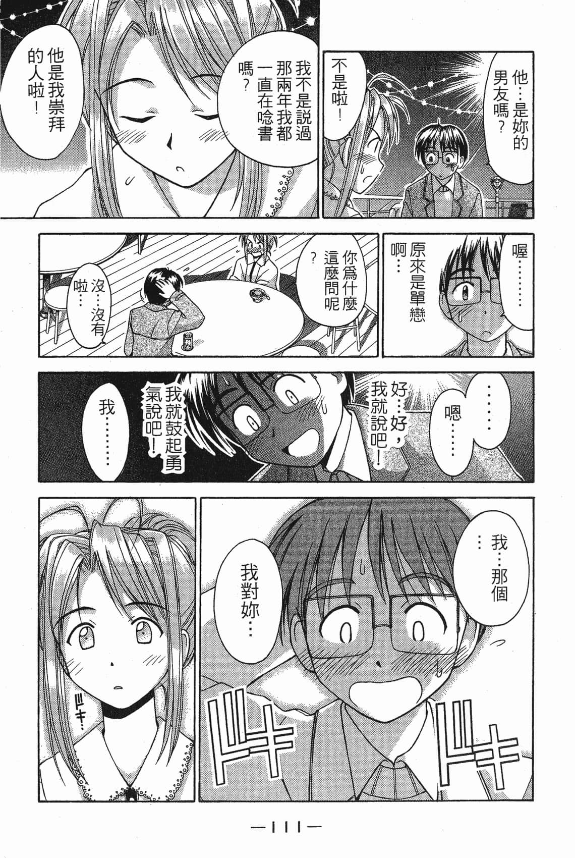 Page 112