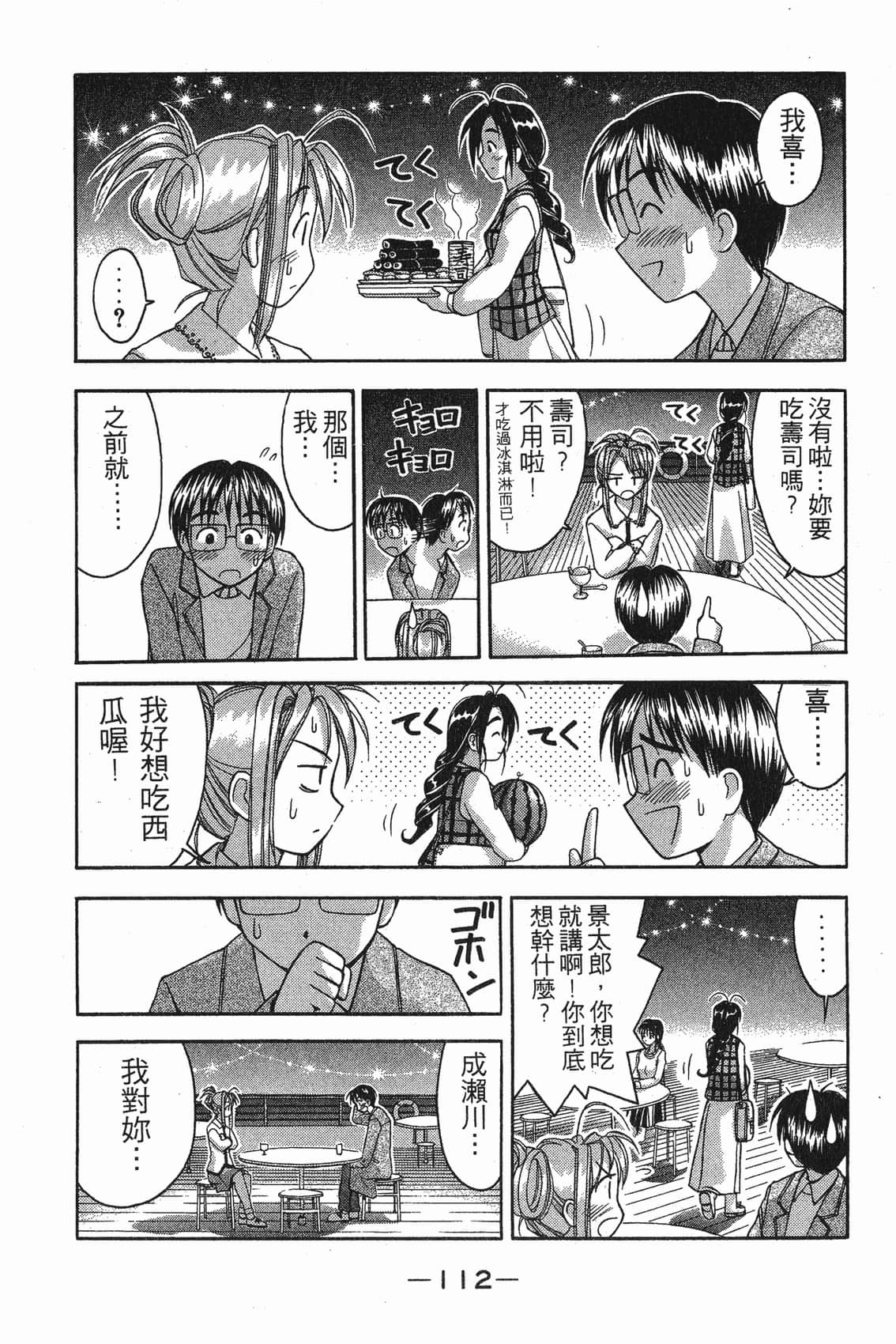 Page 113