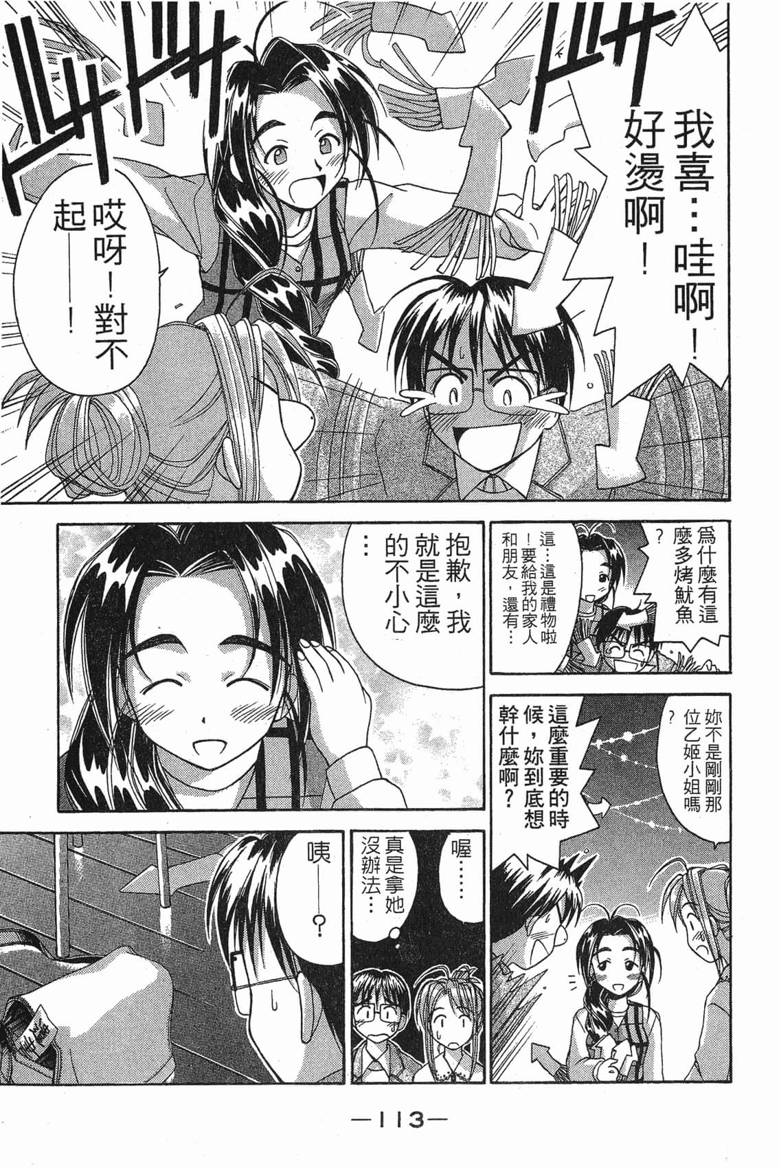 Page 114