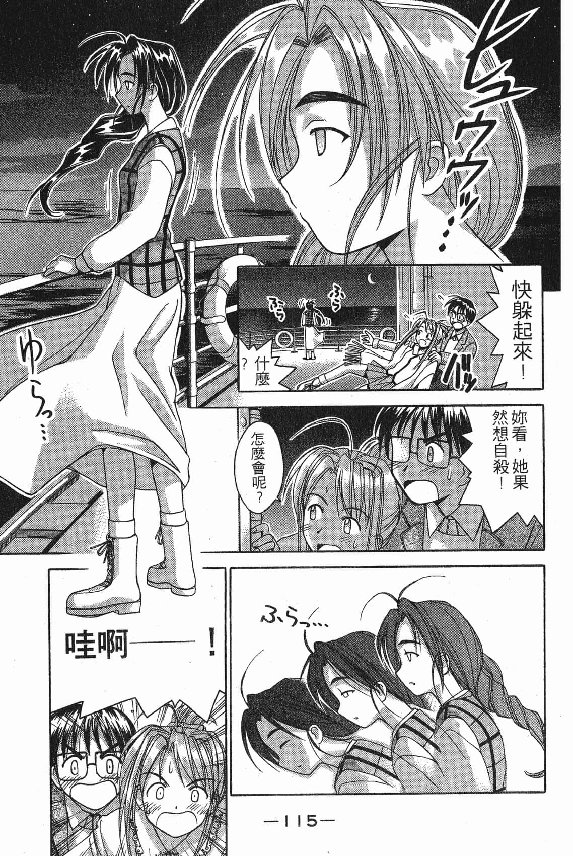 Page 116