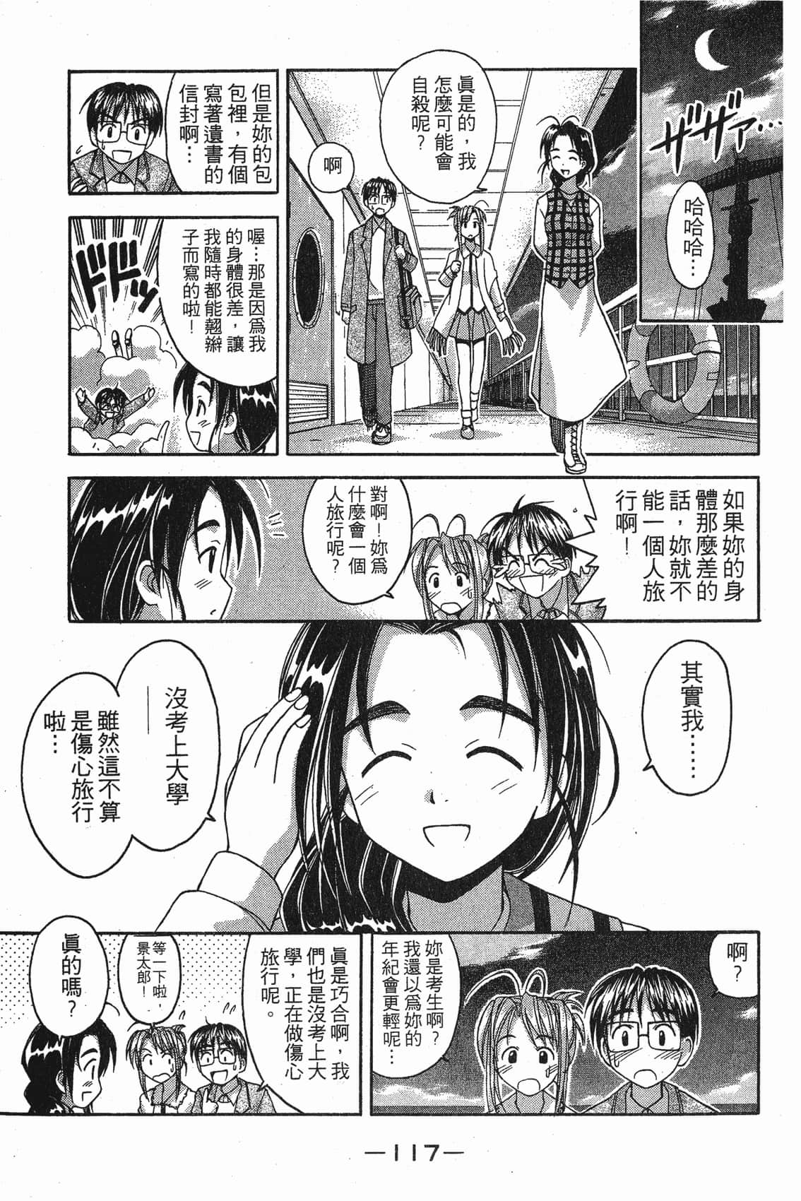 Page 118