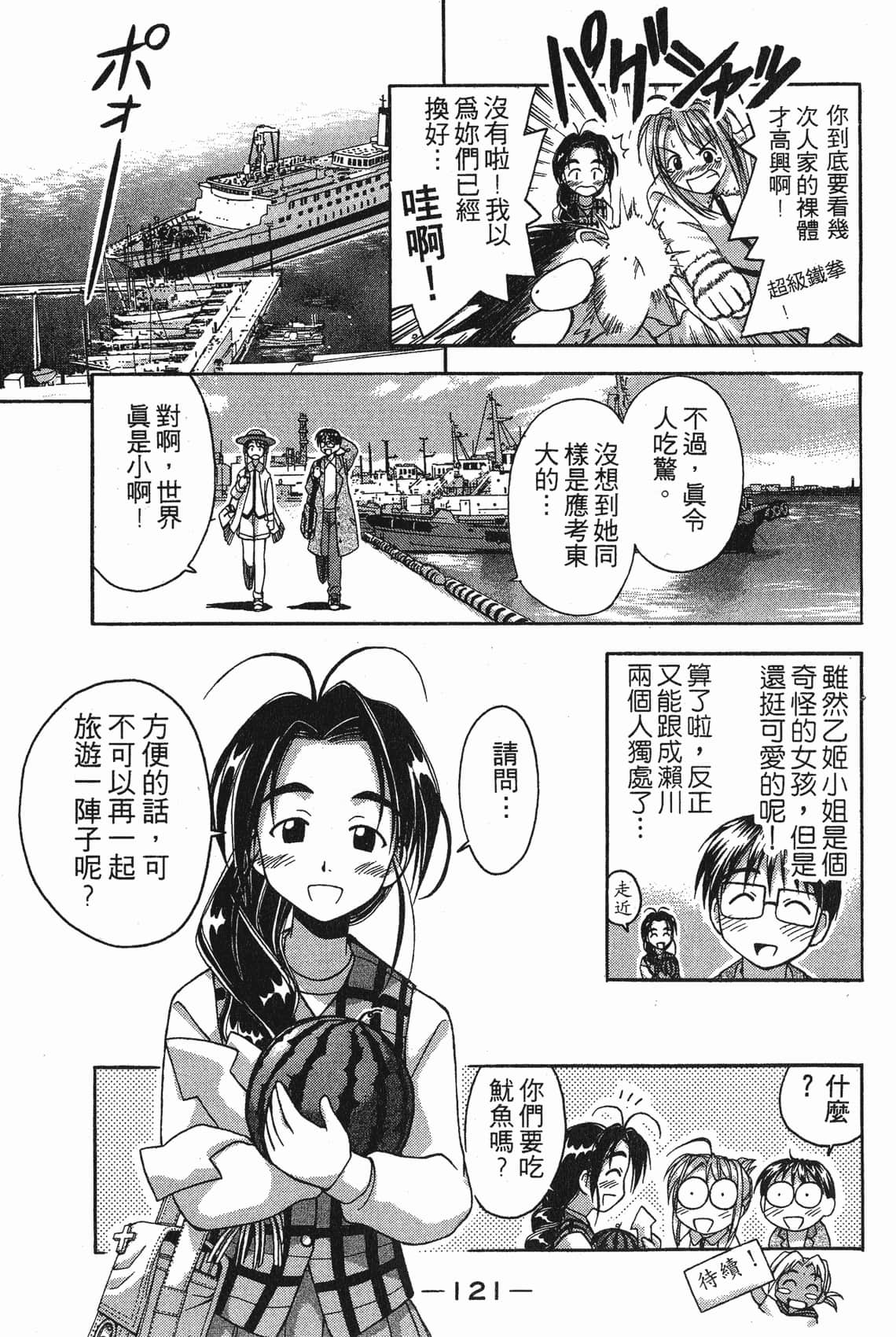 Page 122