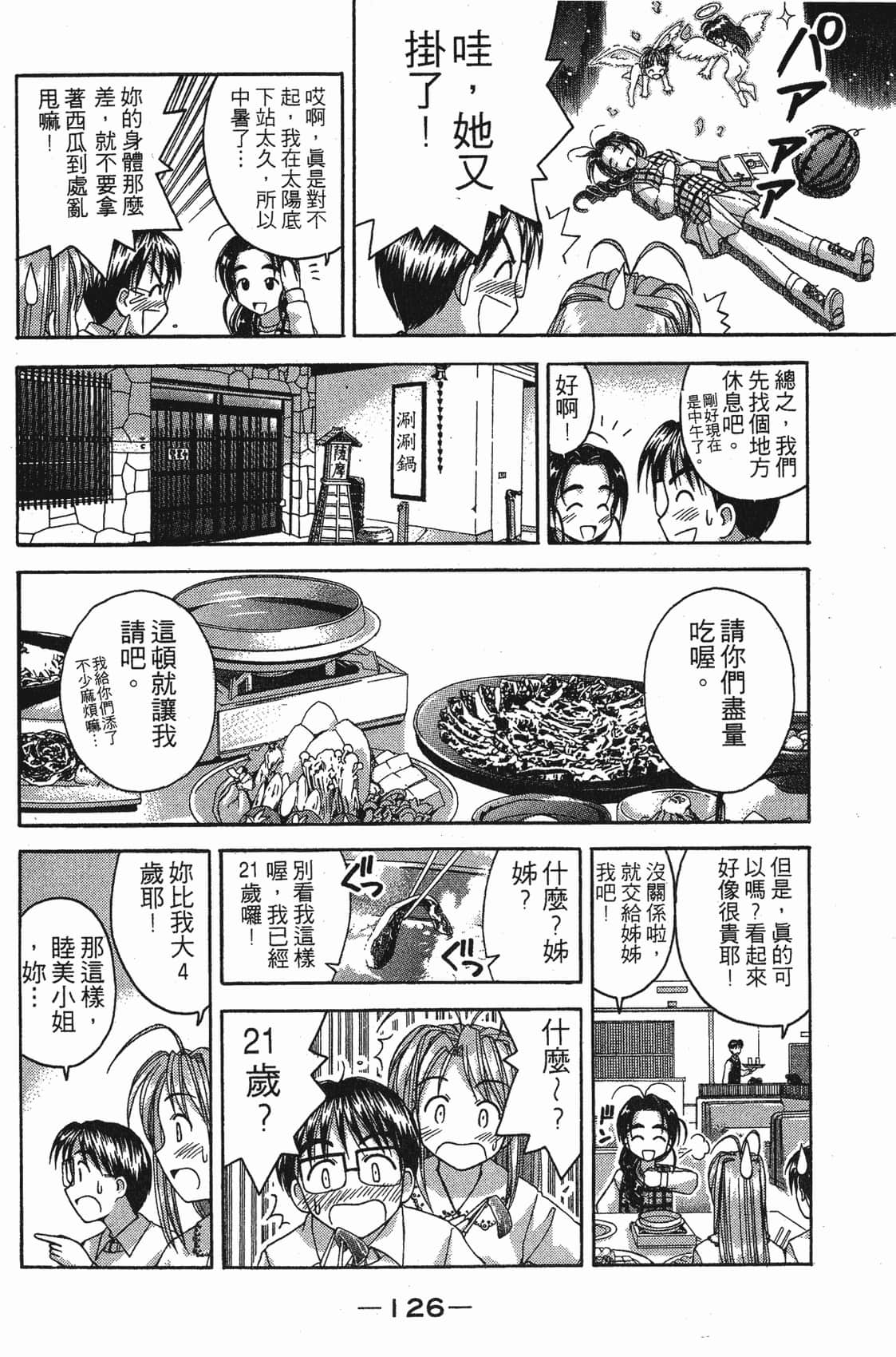 Page 127