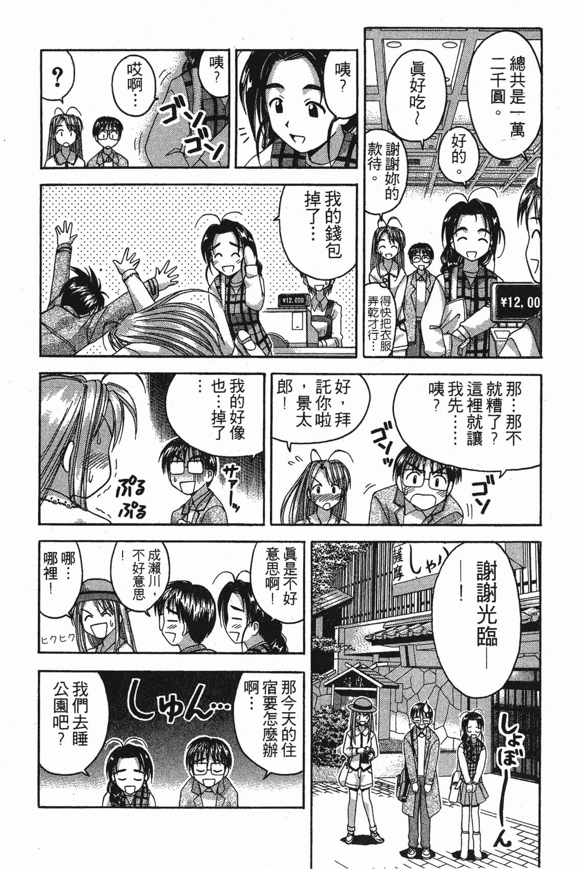 Page 130