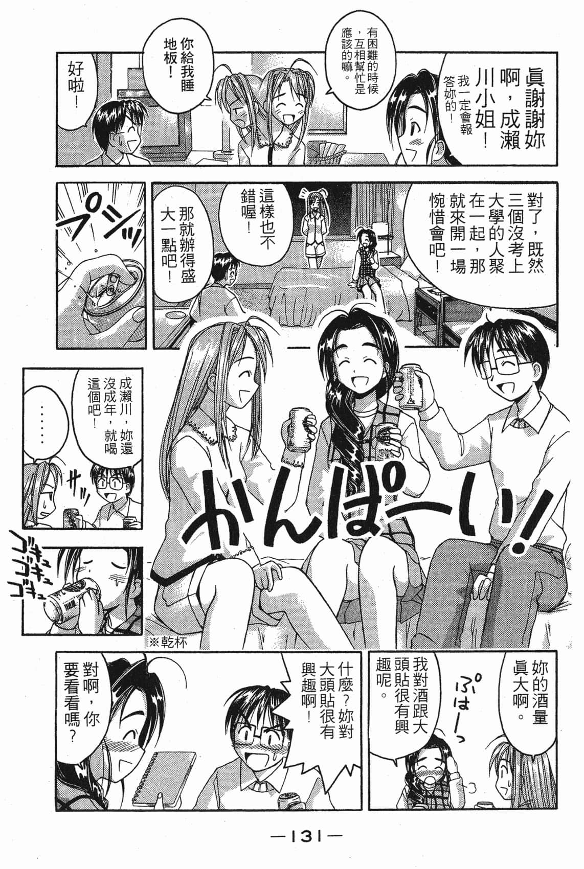 Page 132