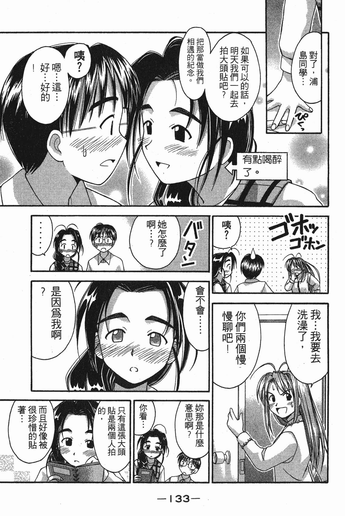 Page 134