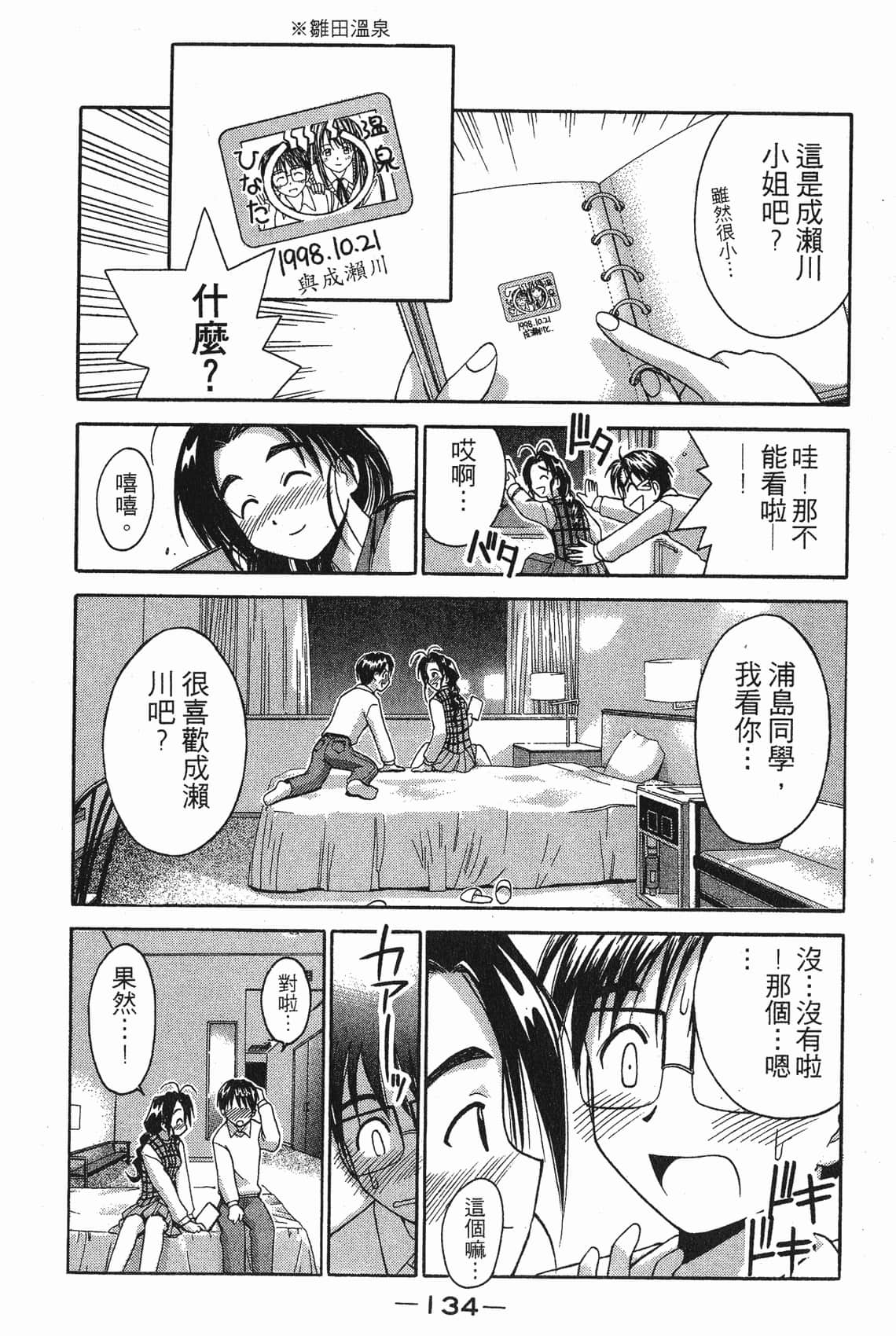 Page 135
