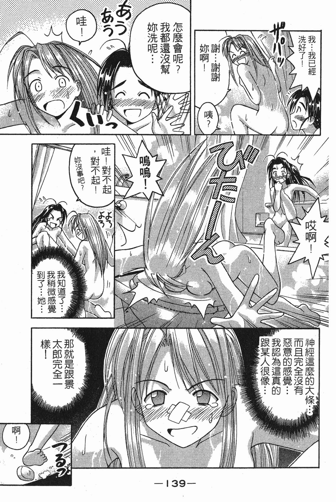 Page 140