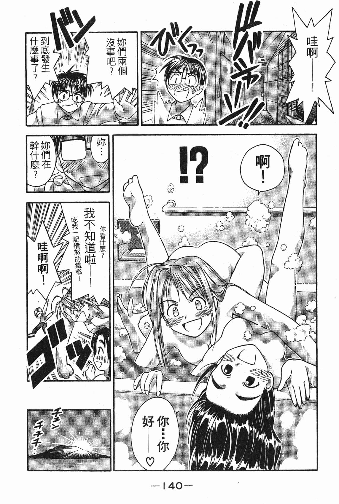 Page 141