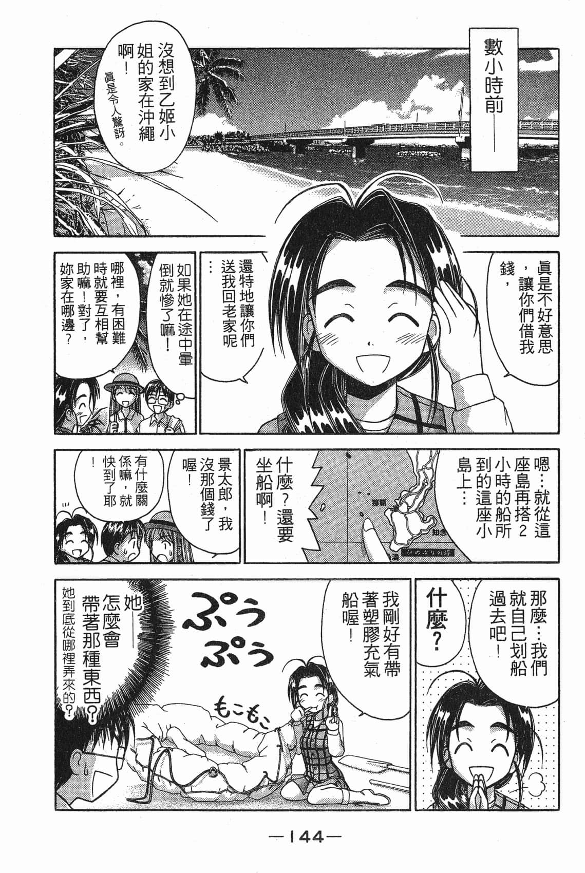 Page 145