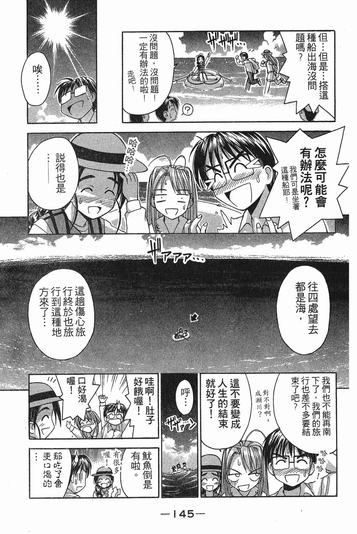 Page 146