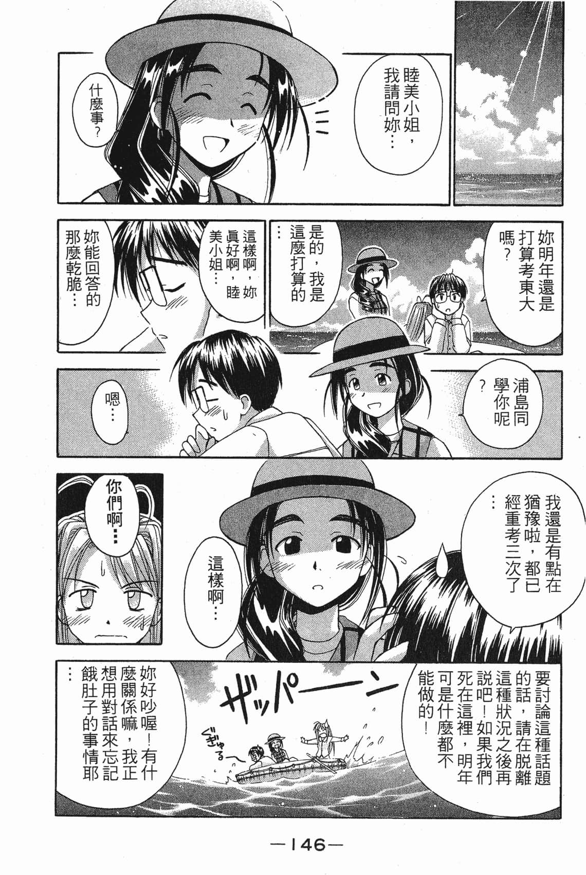 Page 147