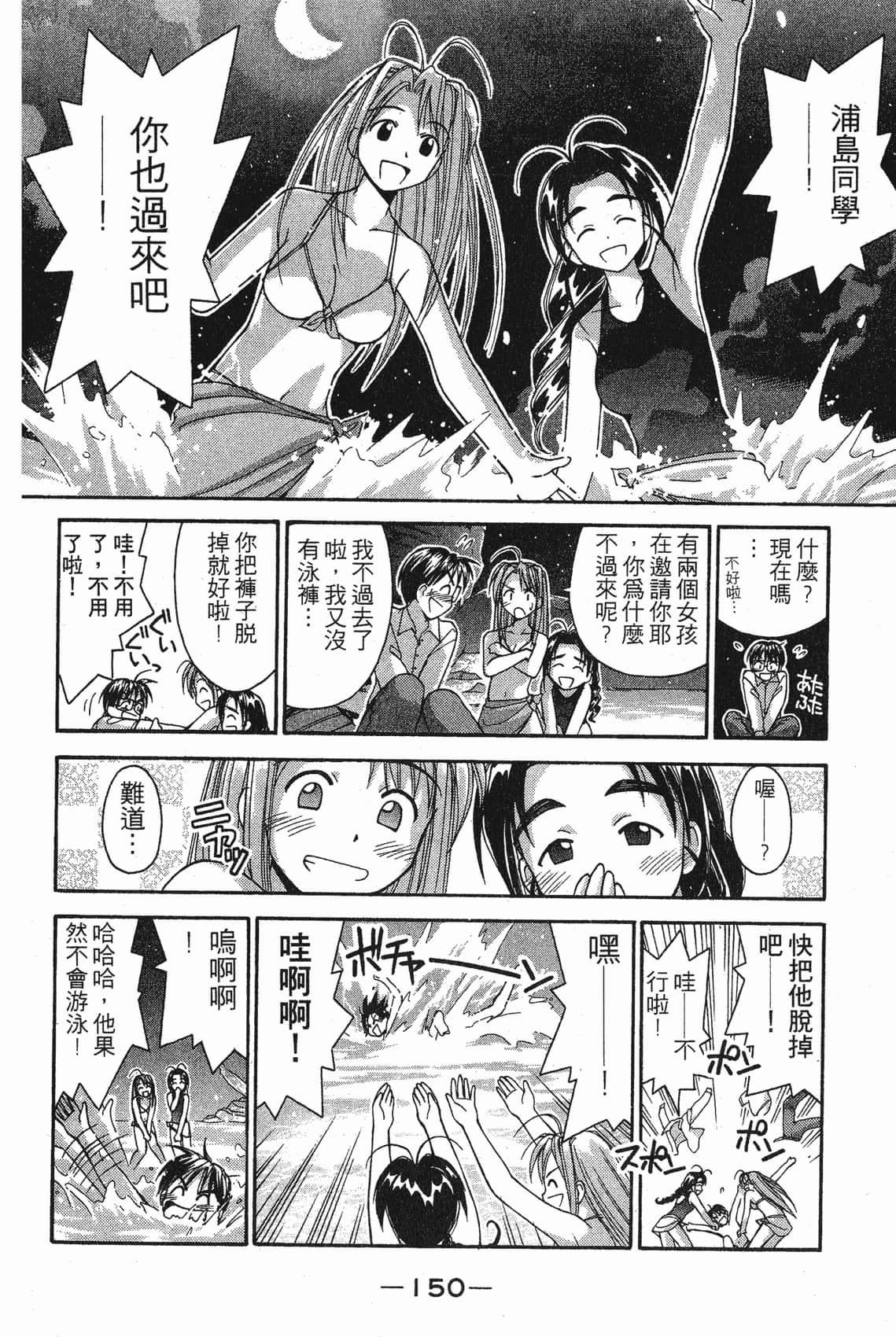 Page 151