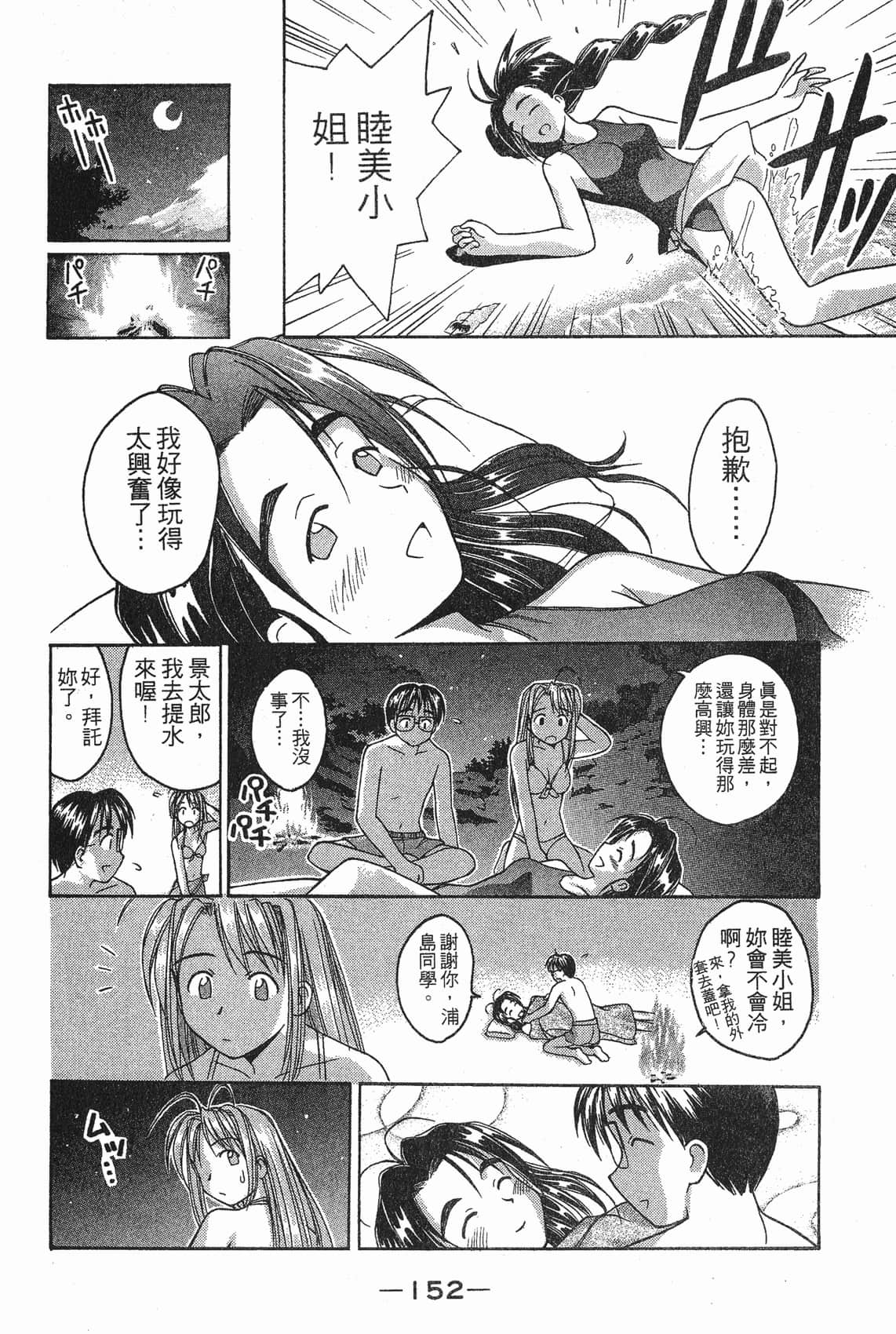 Page 153