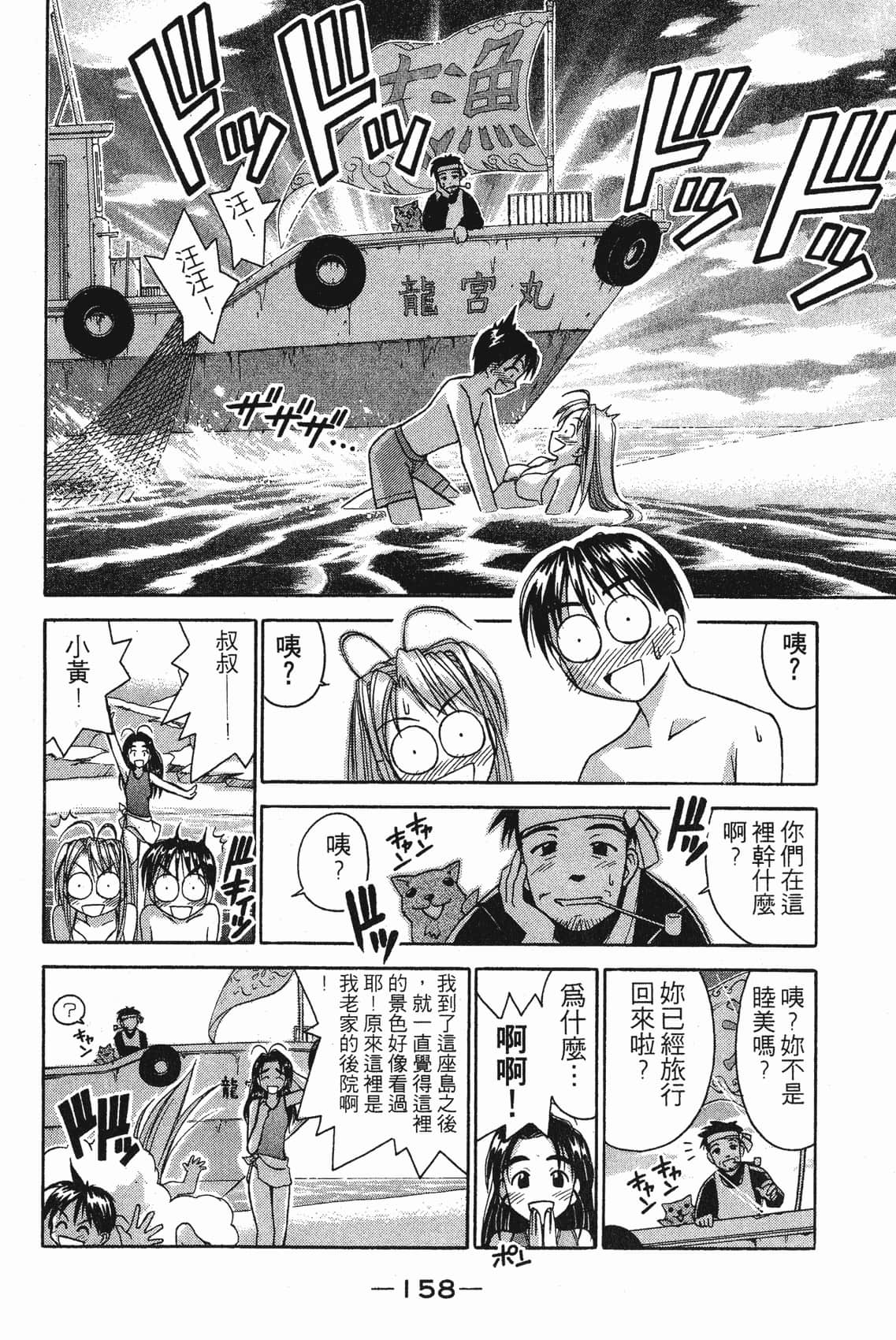 Page 159