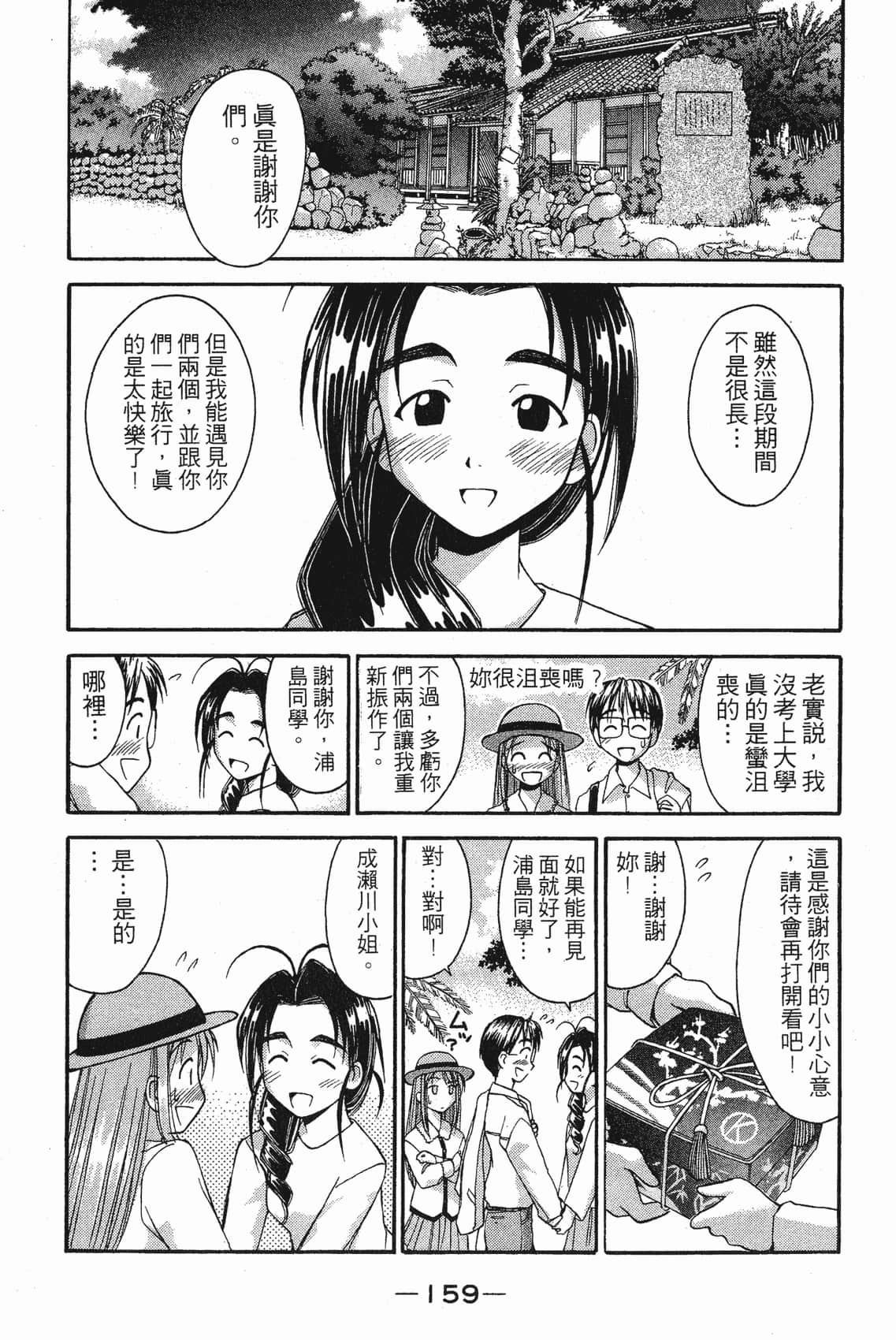 Page 160