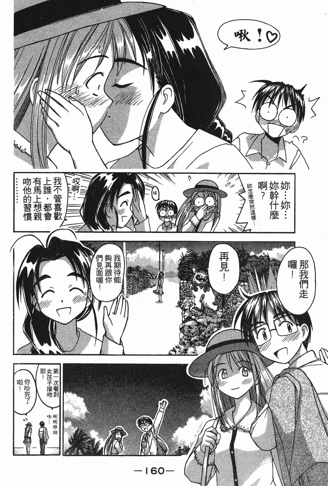 Page 161