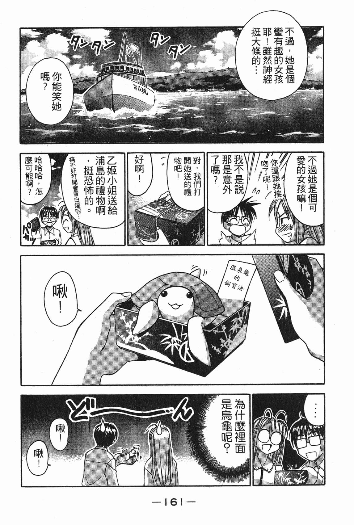 Page 162