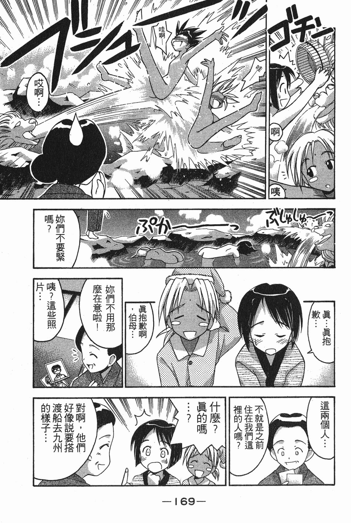 Page 170