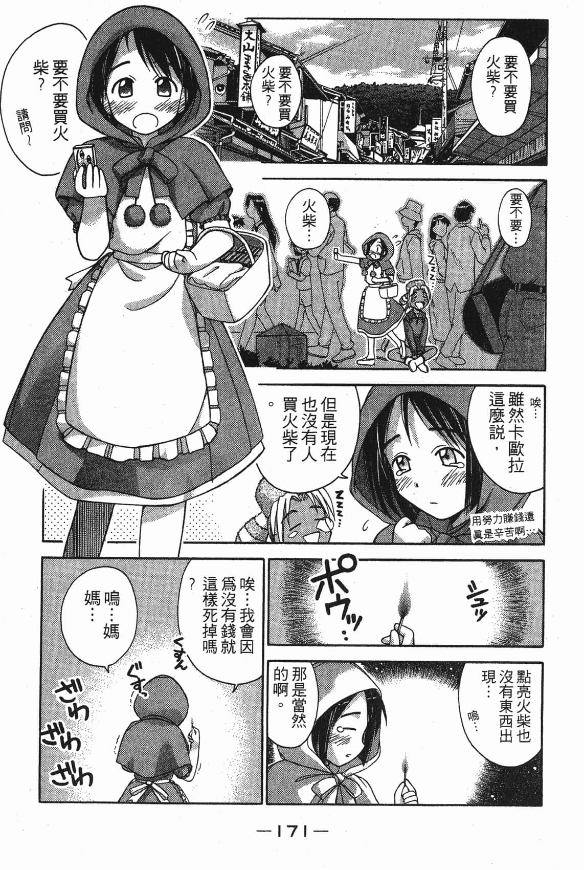 Page 172