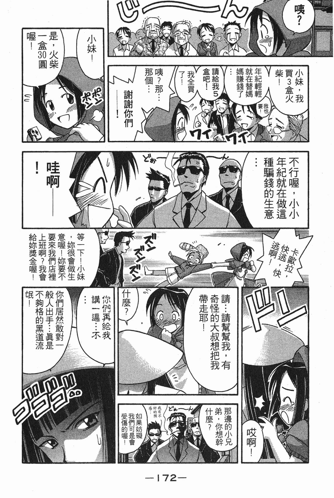 Page 173