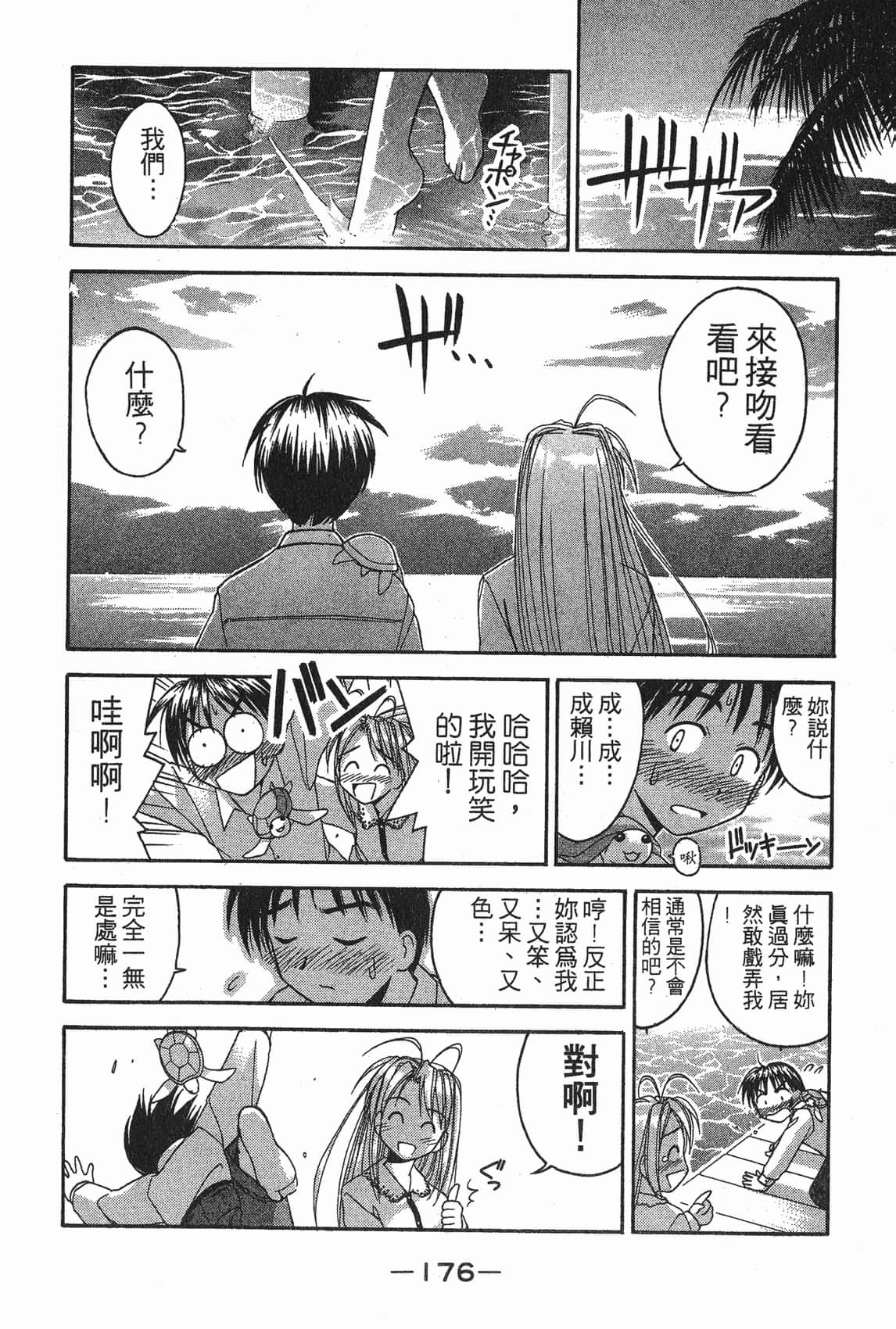 Page 177