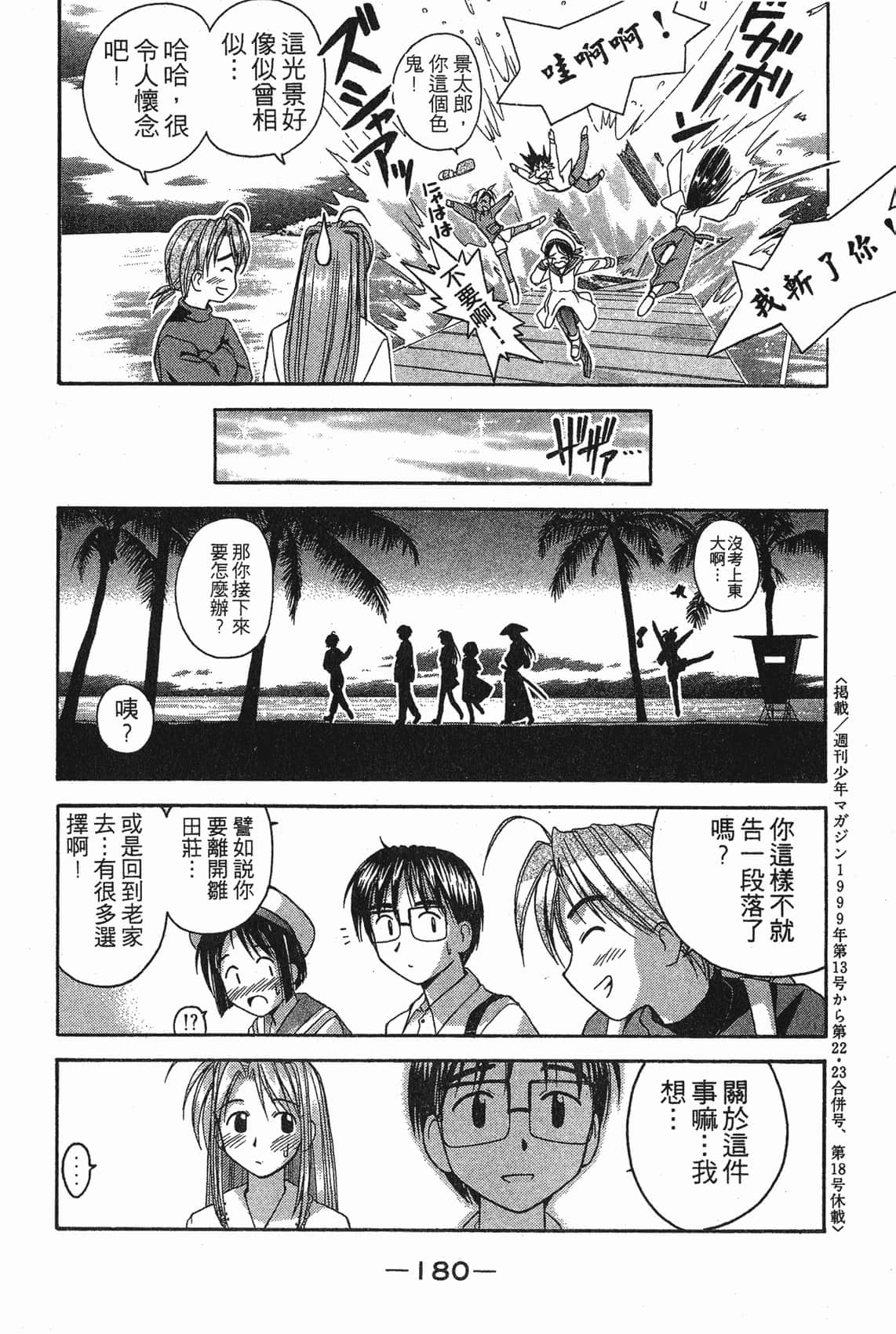 Page 181