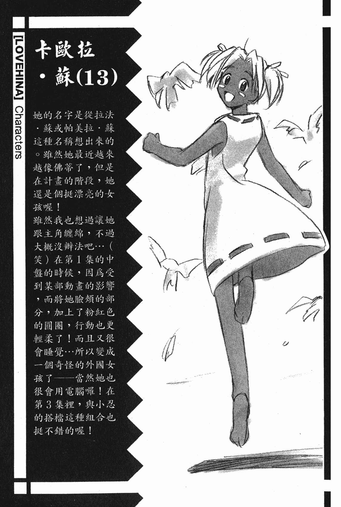 Page 188